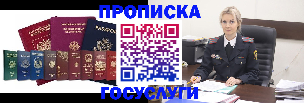 временная регистрация гарантия в Мариинском Посаде